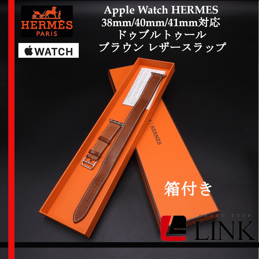 Apple watch HERMES 純正ベルト ドゥブルトゥール ブラウン