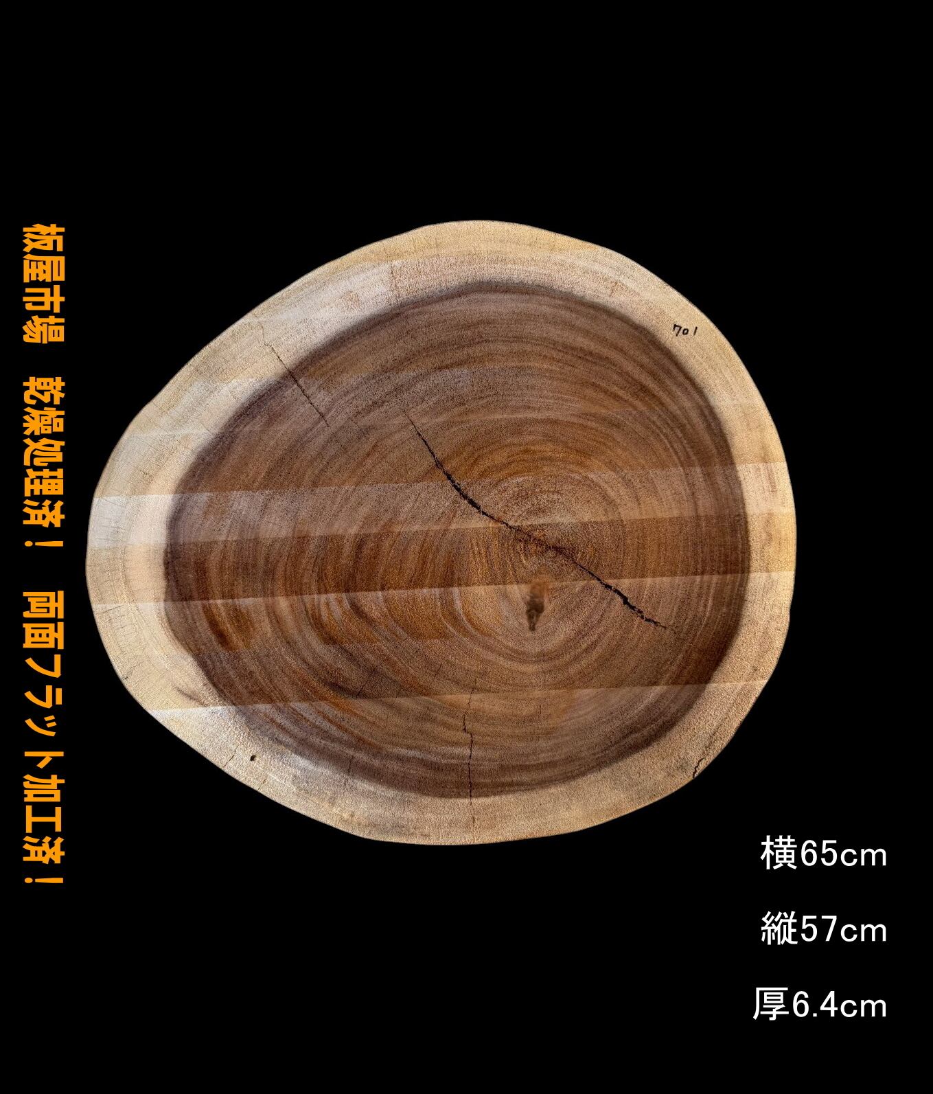モンキーポッド B787 一枚板 乾燥材 カウンター テーブル DIY 耳付 天