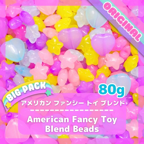 #O273 【80g】オリジナル ミックス　アメリカン ファンシー トイ/ American Fancy Toy Blend Beads