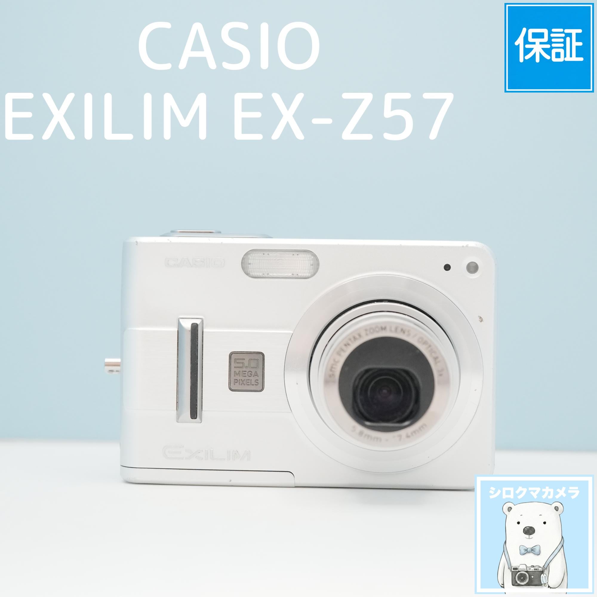 CASIO EXILIM EX-Z57 デジカメ スマホ転送OK フルセット シロクマ