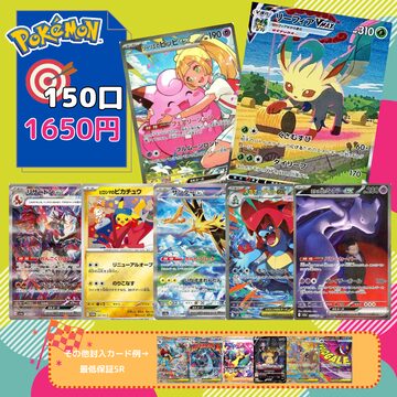 ポケモンカード 【ステラミラクル】 BOX シュリンク付き 送料無料 | Pay ID