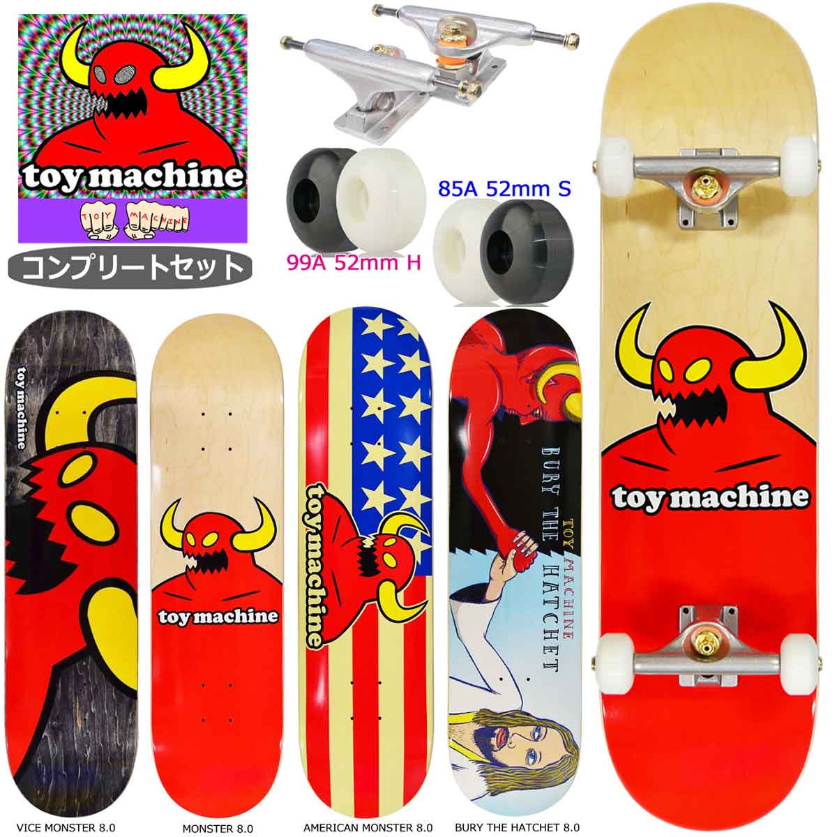 トイマシーン TOY MACHINE スケートボード8.0コンプリートセット いすれ