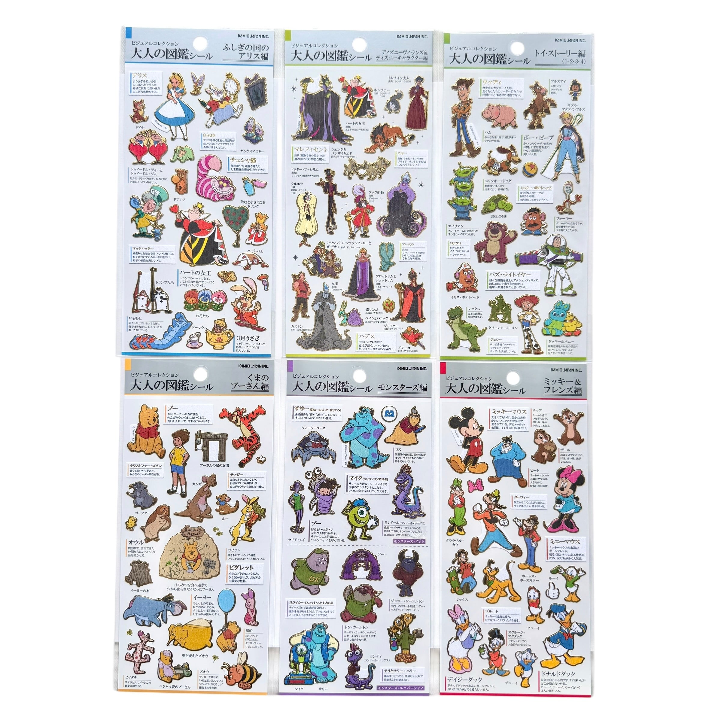ディズニーキャラクター 大人の図鑑シール | Jewelie
