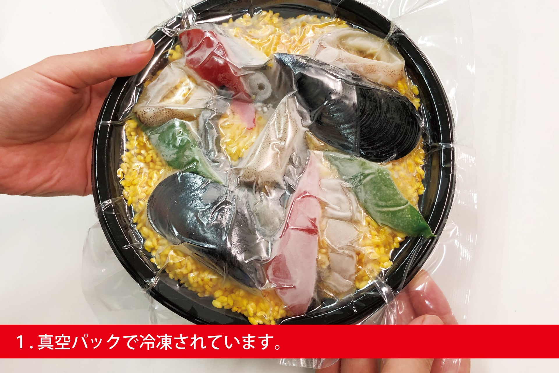 冷凍】魚介パエリア | El Tragonista（エルトラゴン通販）