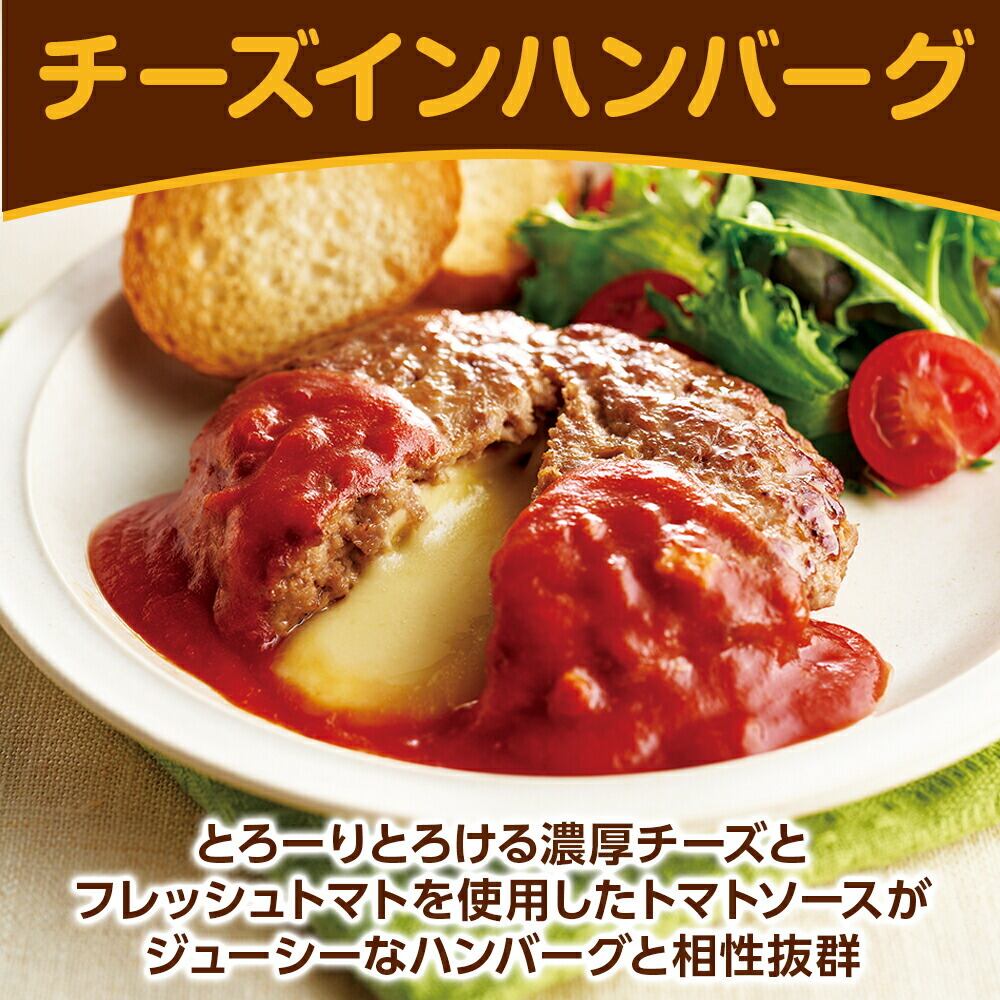 ジョイフルのチーズインハンバーグ トマトソース付き 6個入り