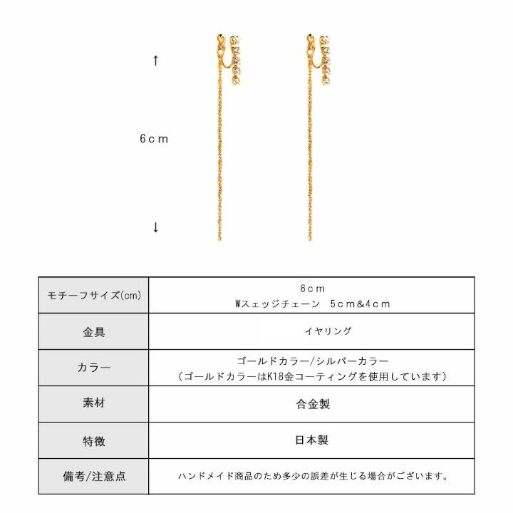 日本製 ジュエリー イヤリング ストーン パール バックチェーン ロング NT-N19