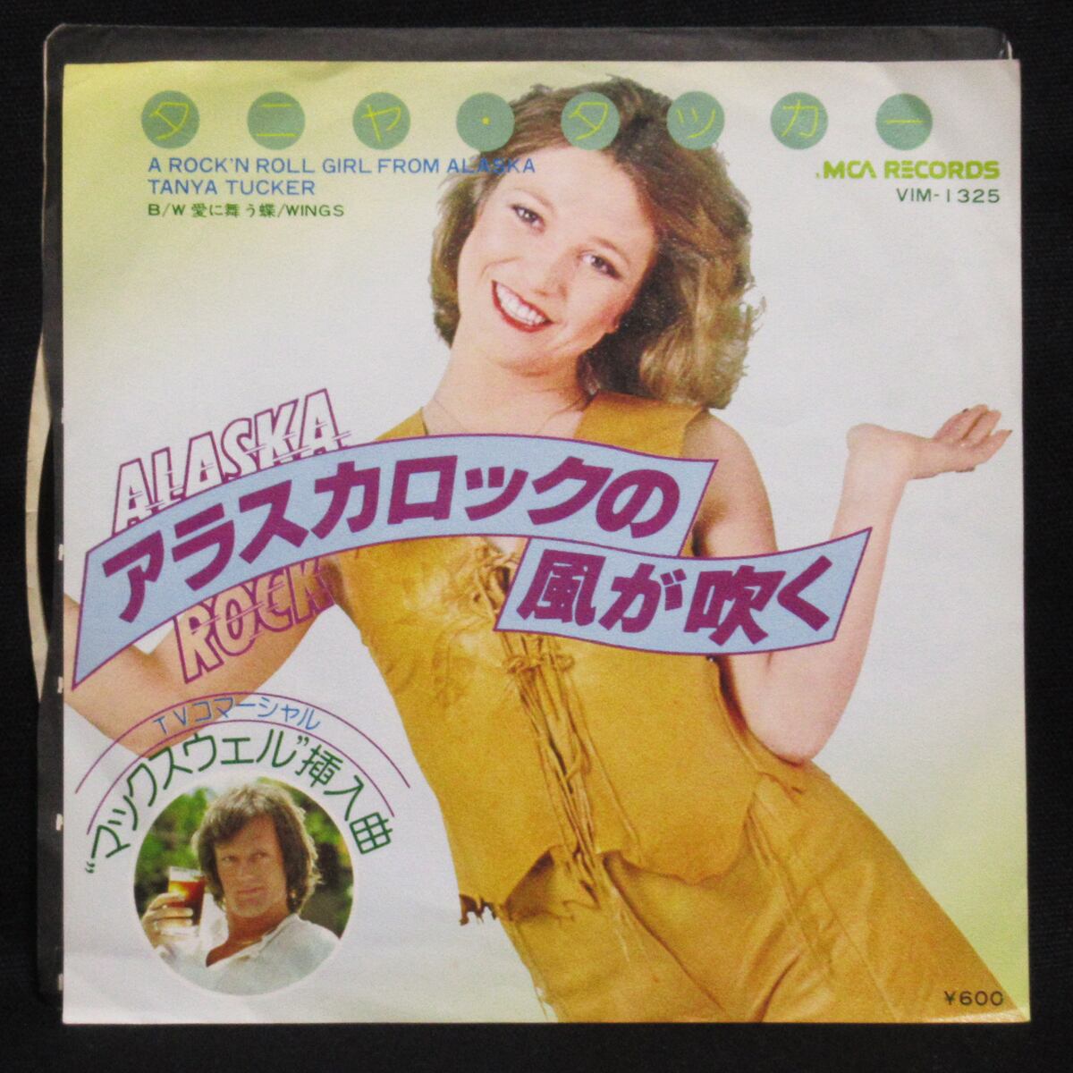 タニヤ・タッカー TANYA TUCKER ときめきの頃 /エイント・ザット・ア