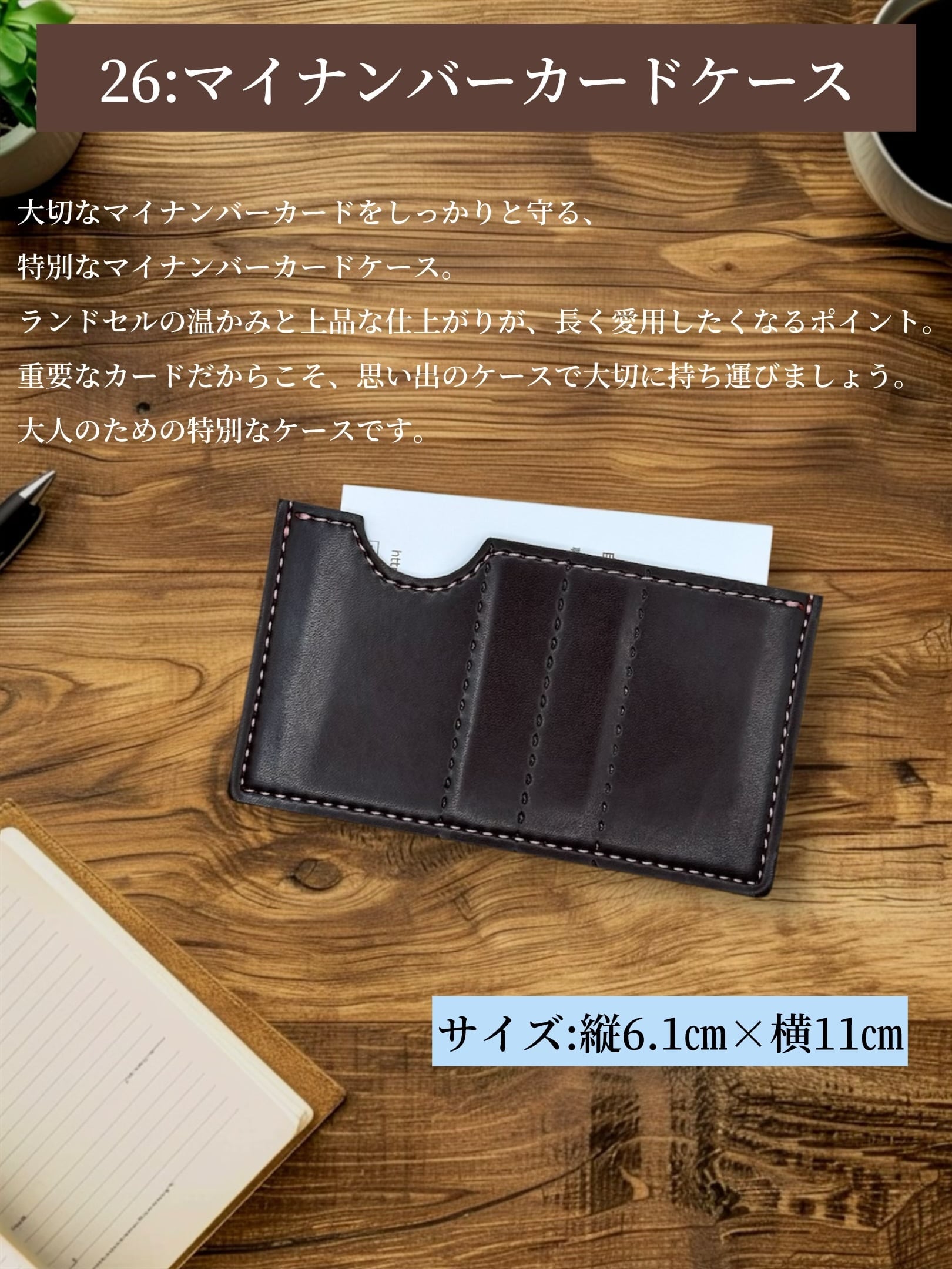 ランドセルリメイク 二つ折り財布 | BonCraft (ボンクラフト)〜バッグ