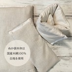 《首肩用紐付き》米ぬか玄米カイロ（選べるハーブ）肩こりさん、頭痛持ちさんに◎Honey Dog カバー付き