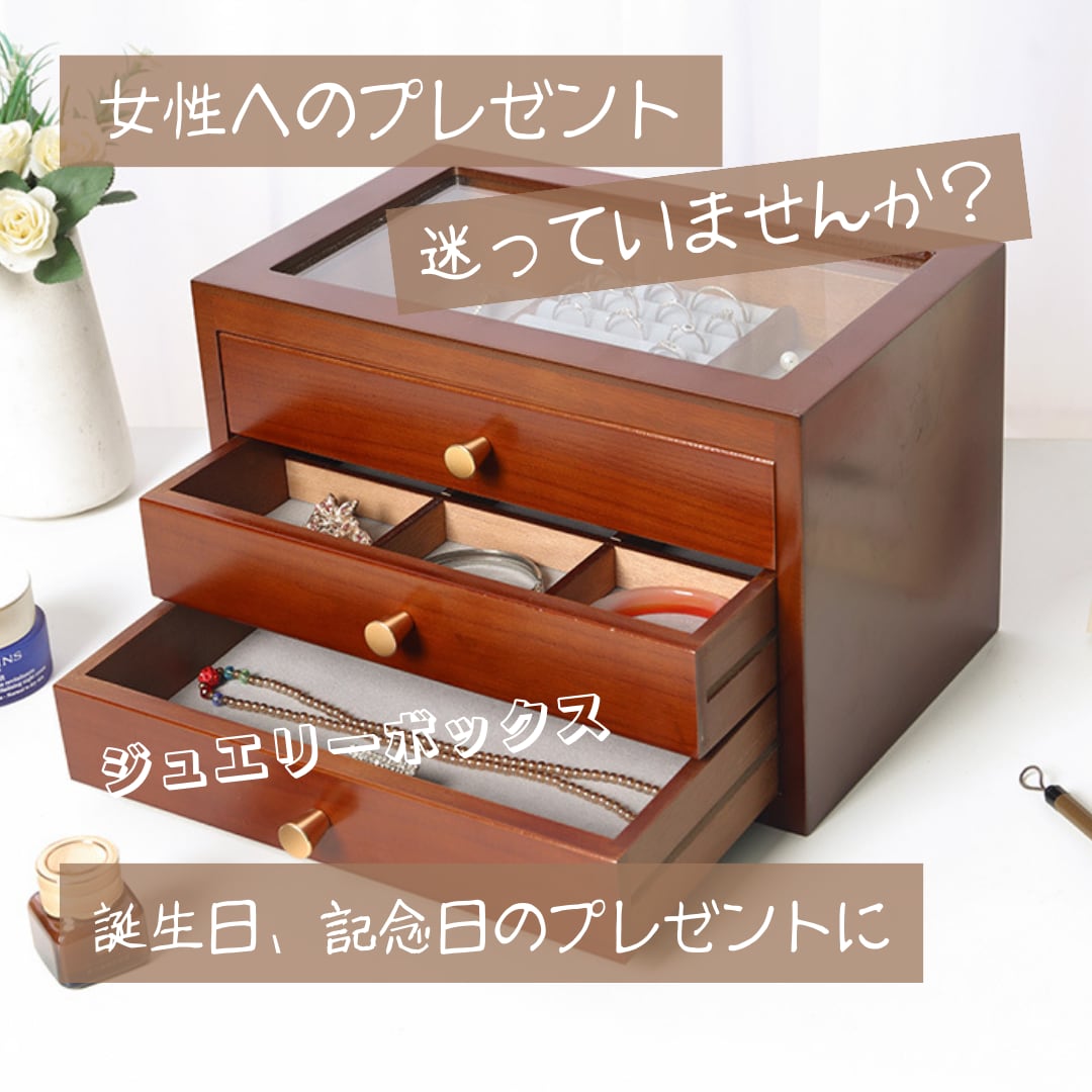 木製 3段 ジュエリーボックス ジュエリーケース アクセサリーケース