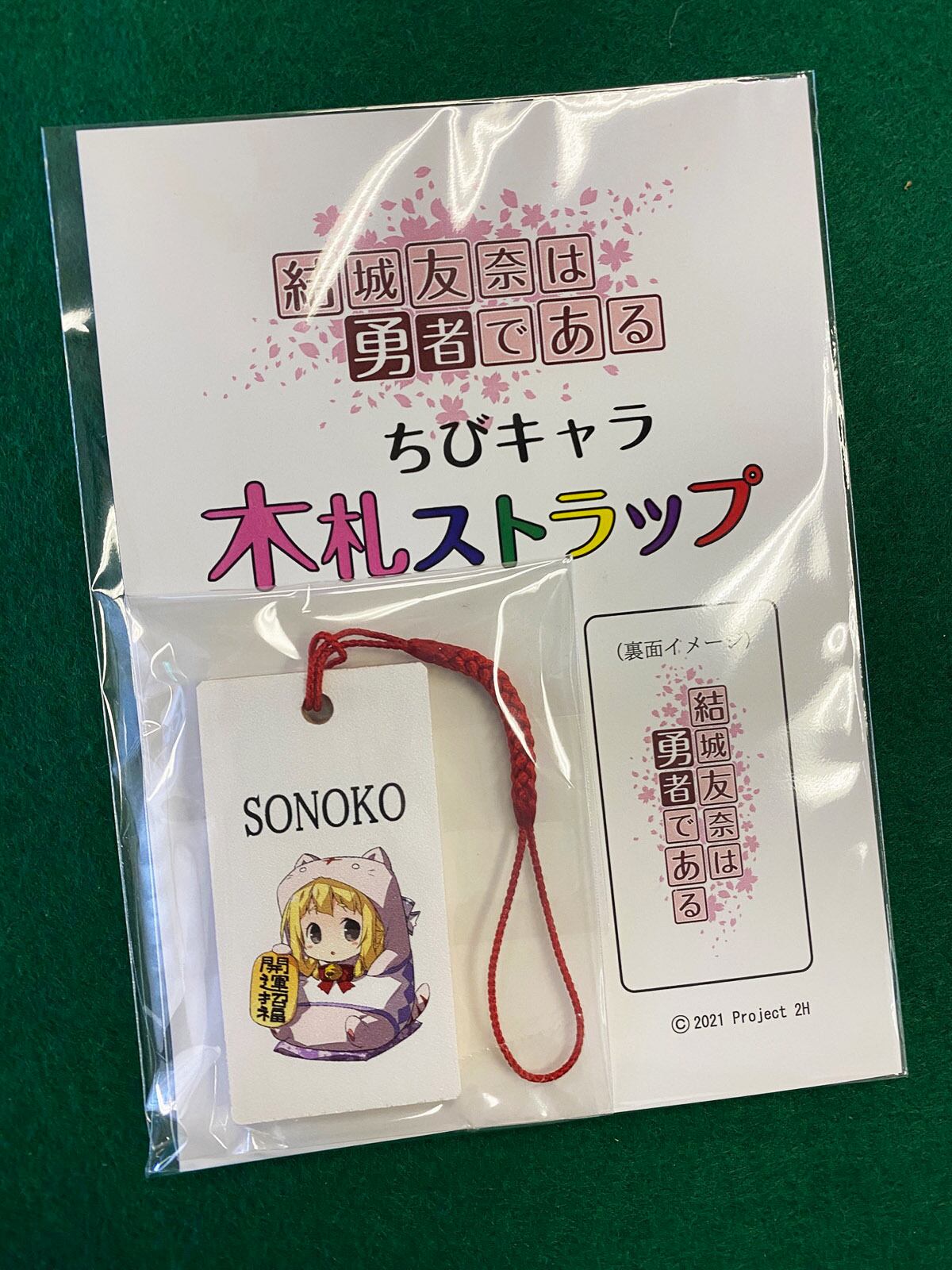 ゆゆゆ公式販売店 内海紙工業所