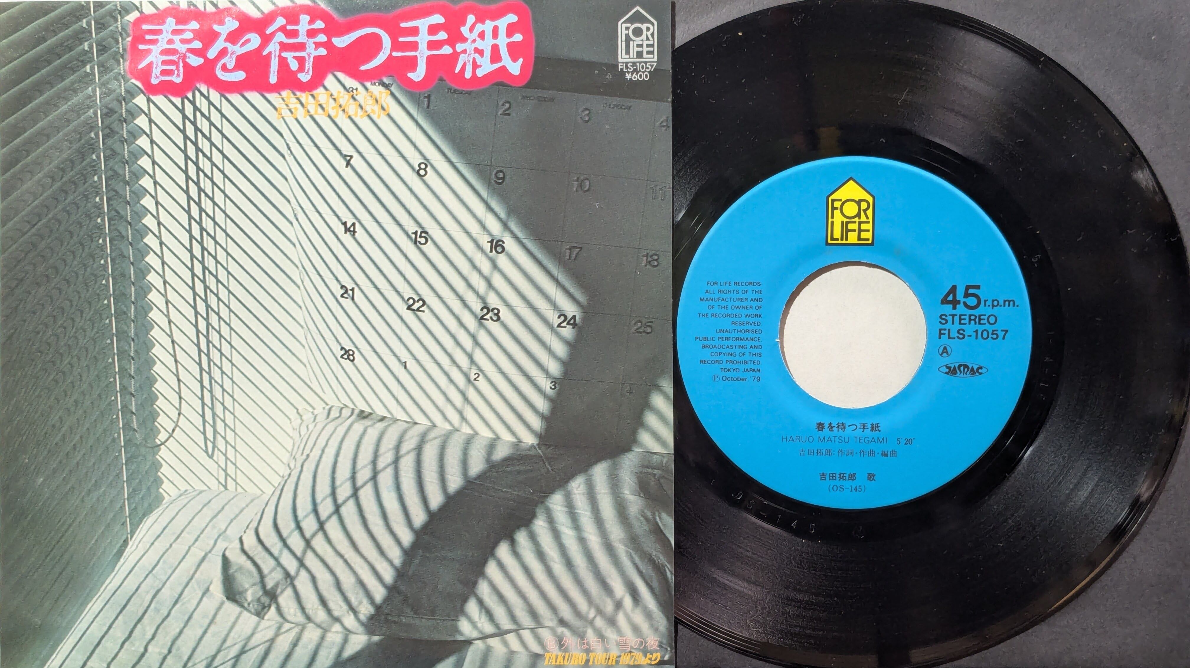 LP】太田裕美 / THE BEST'83 | PAY ID
