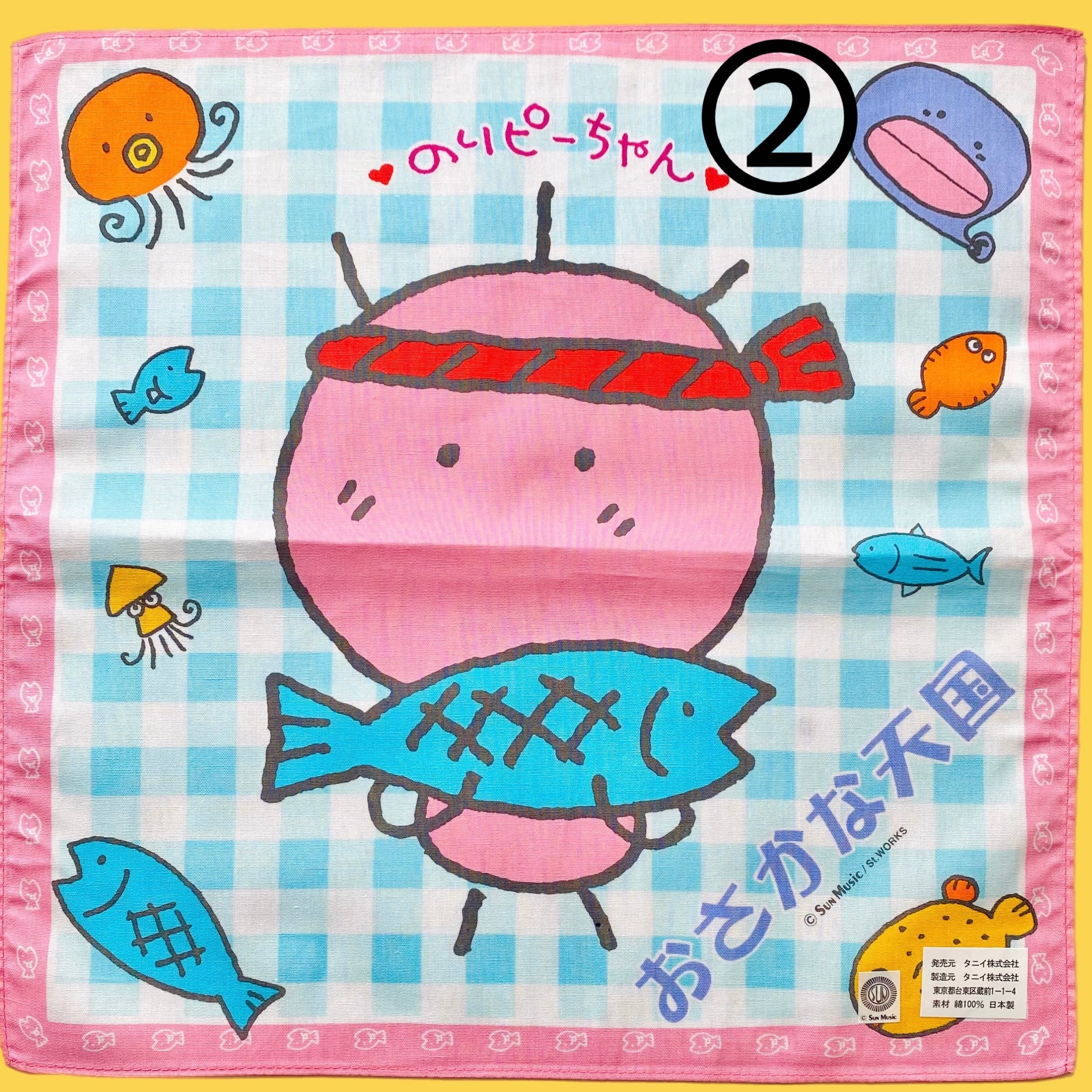 80s☆酒井法子/のりピーマン☆ハンカチ1P | ガラクタや ネバーランド