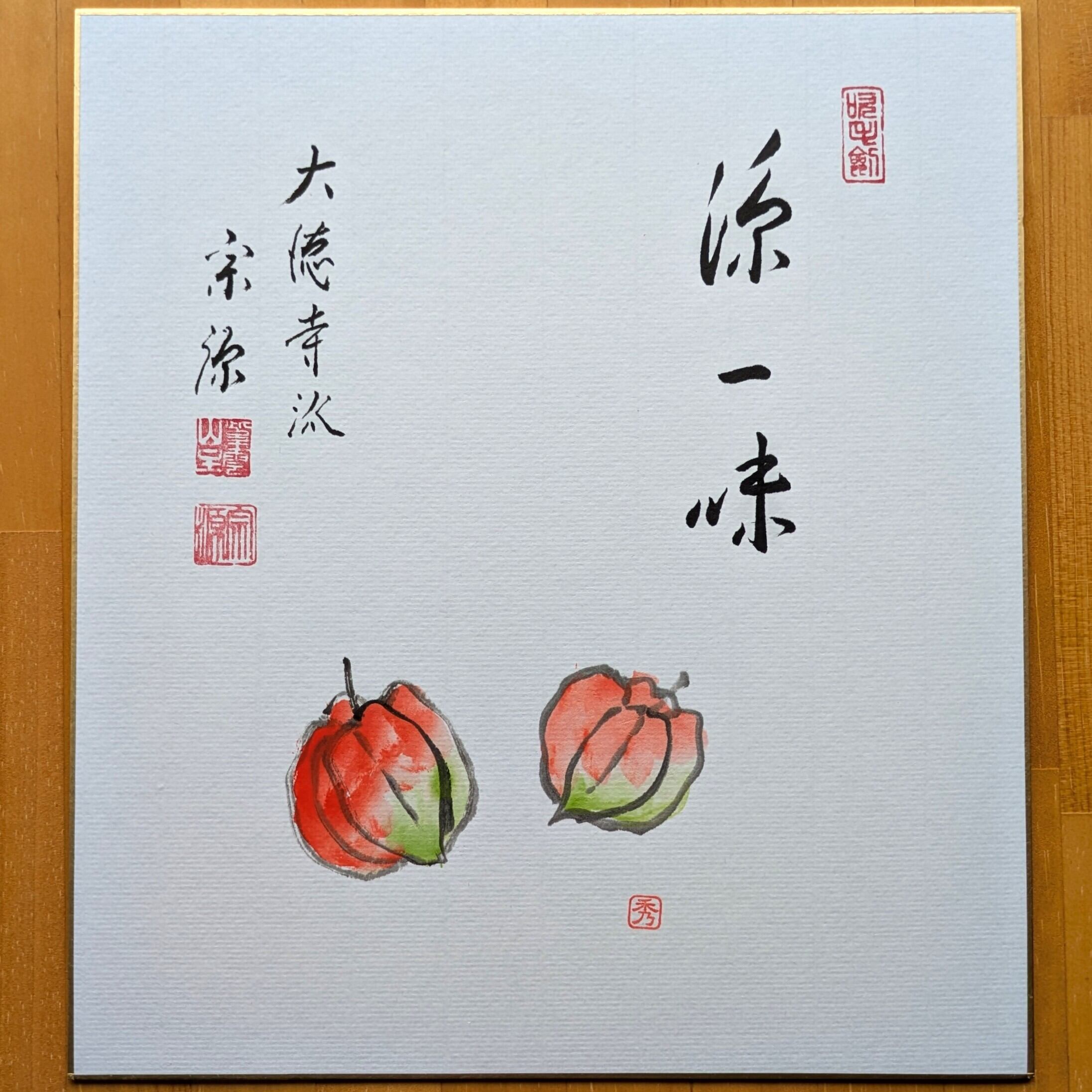 ぼんぼり水指 西尾瑞豊 | sankyoudou