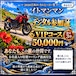 VIPコース|QRコード付きデジタル参加証+お名前入り特別動画【50,000円・限定3枠】