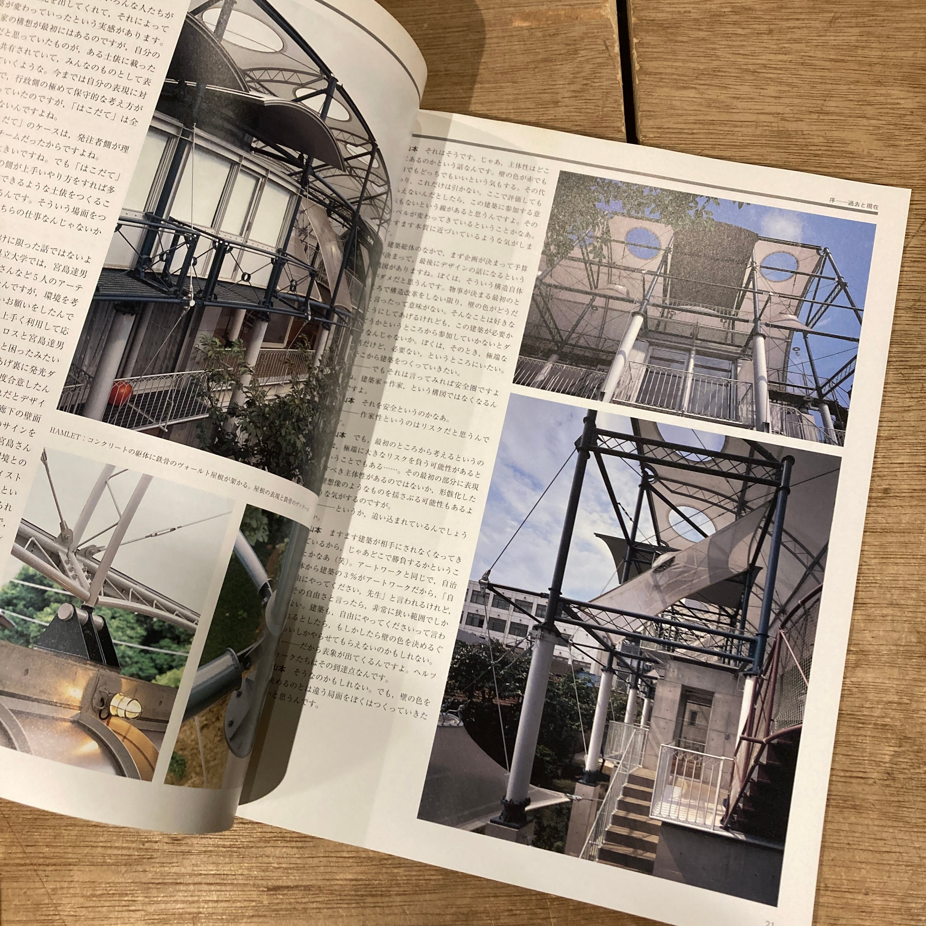 PLOT 01 山本理顕 建築のプロセス Global Architecture | 百年