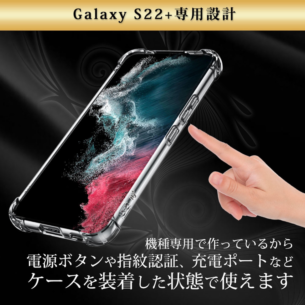 Hy+ Galaxy S22+ 耐衝撃 ハイブリッド ケース カバー ストラップホール 米軍MIL規格 クリア 衝撃吸収ポケット内蔵 TPU PC 透明クリア