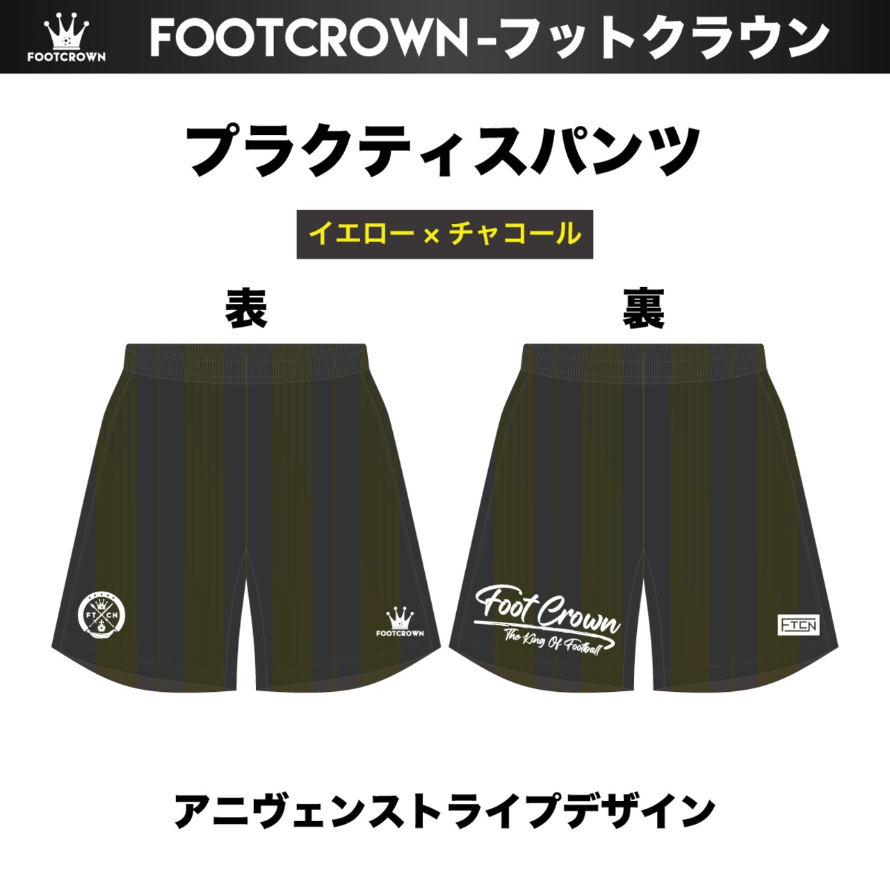 昇華プラクティスパンツ "アニヴェンストライプデザイン" 130~4XL サッカー フットサル - 3