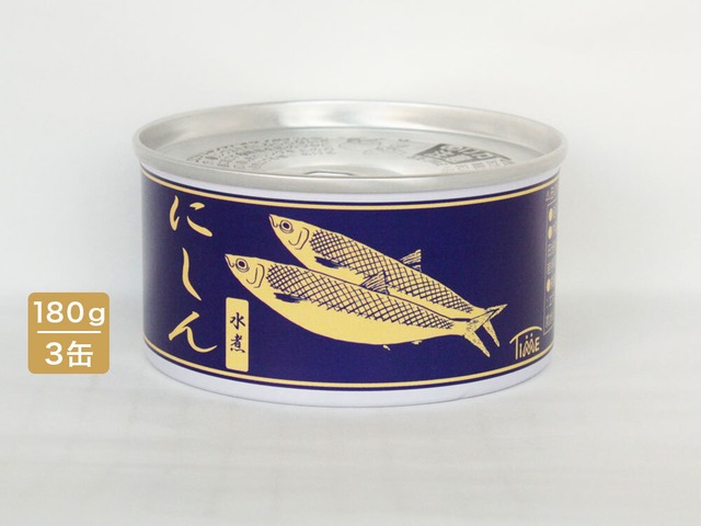 北海道産にしん水煮缶　3缶