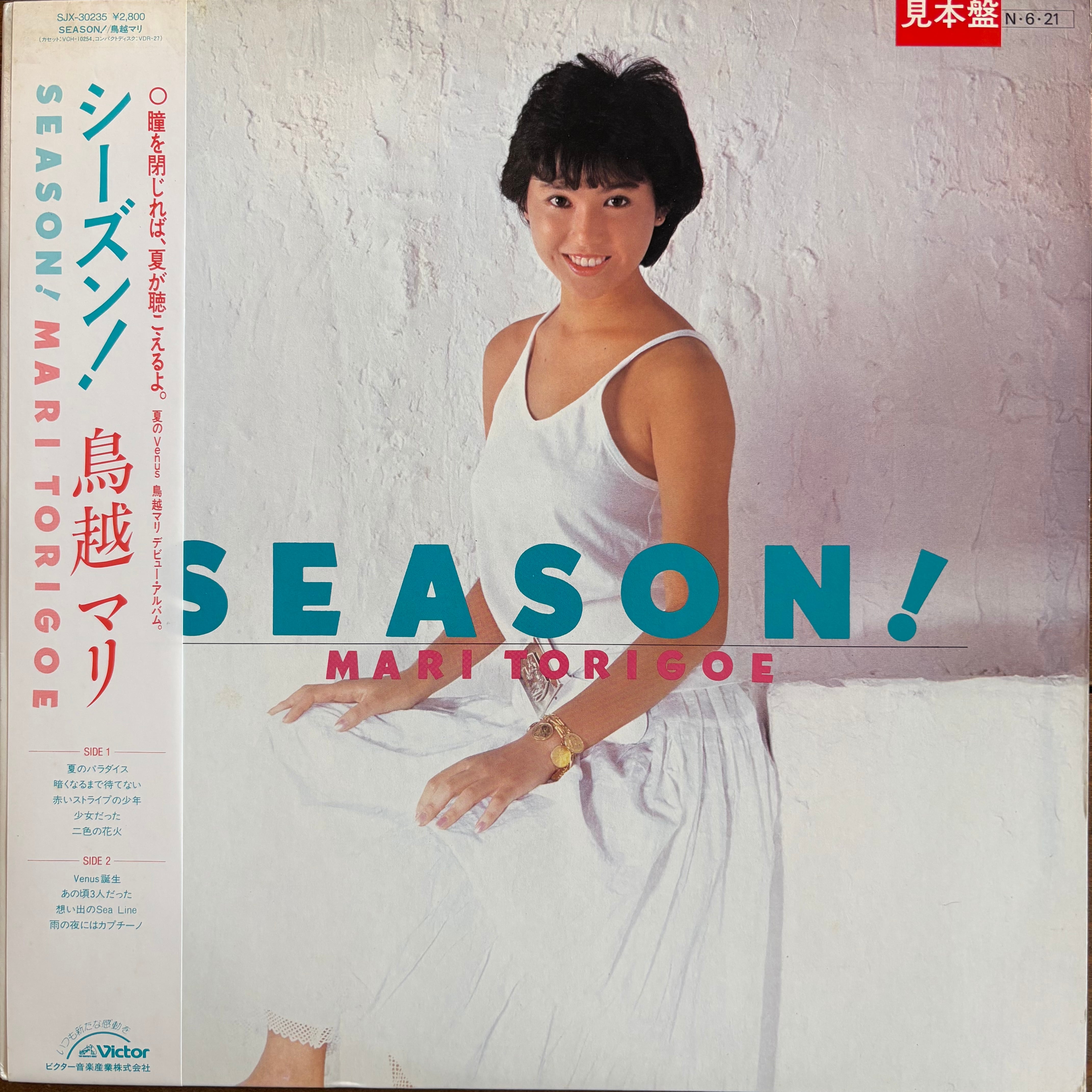 和モノ | PASSTIME RECORDS / パスタイム レコード