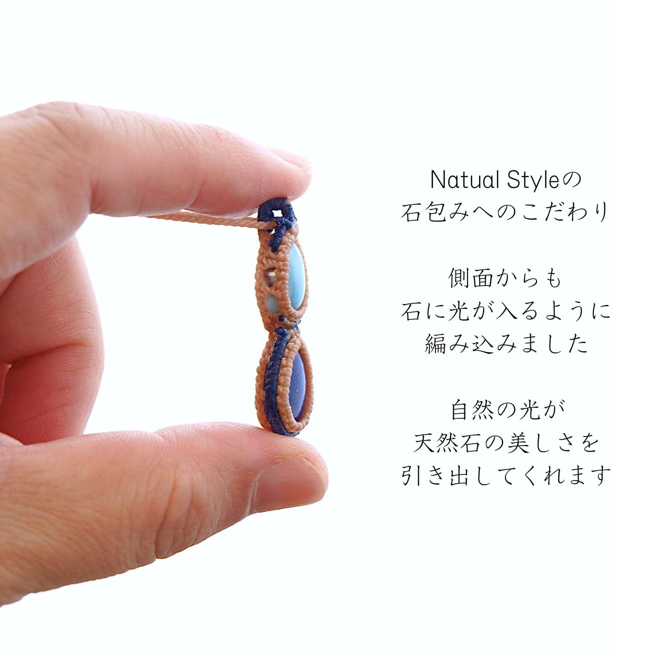 一点物】ラリマー＋ラピスラズリ連結マクラメネックレスNo.4 | Natural