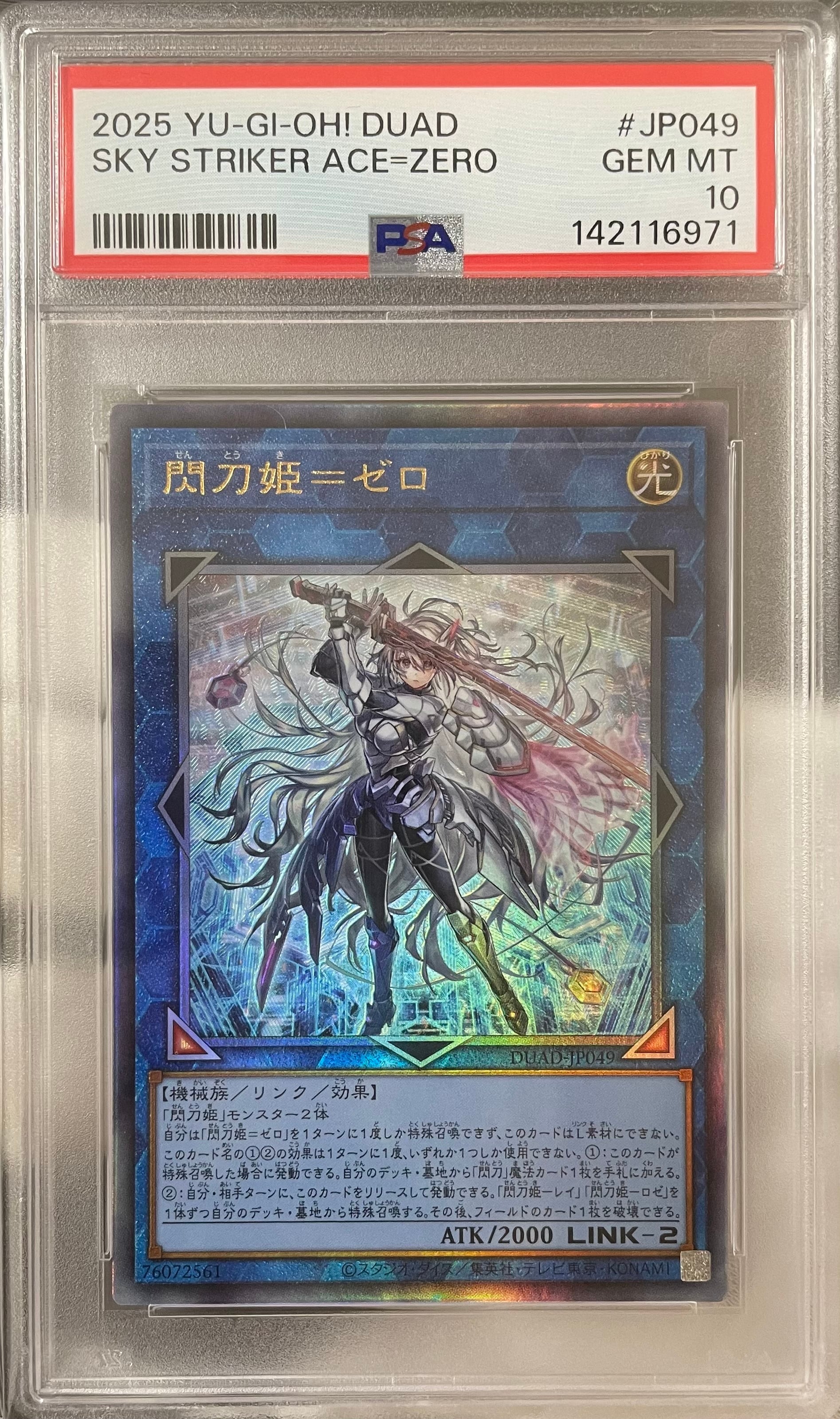 サイレント・ソードマンLV5(レリーフ) PSA10 Aランク | カードショップ