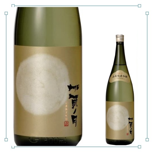 加賀ノ月 琥珀月 山廃純米吟醸 720ml 画像