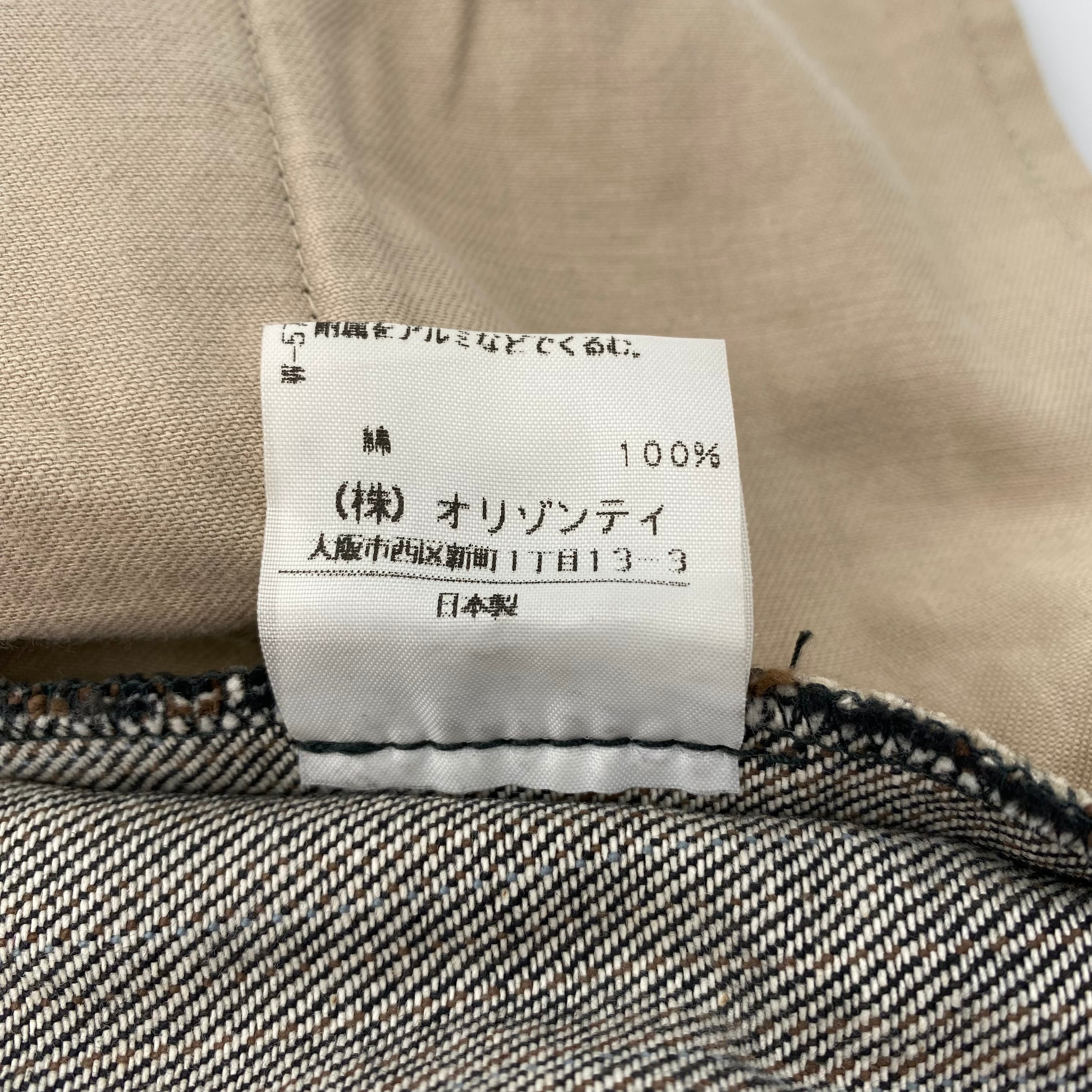Vivienne Westwood Red Label Stripe Denim Pants / ヴィヴィアン