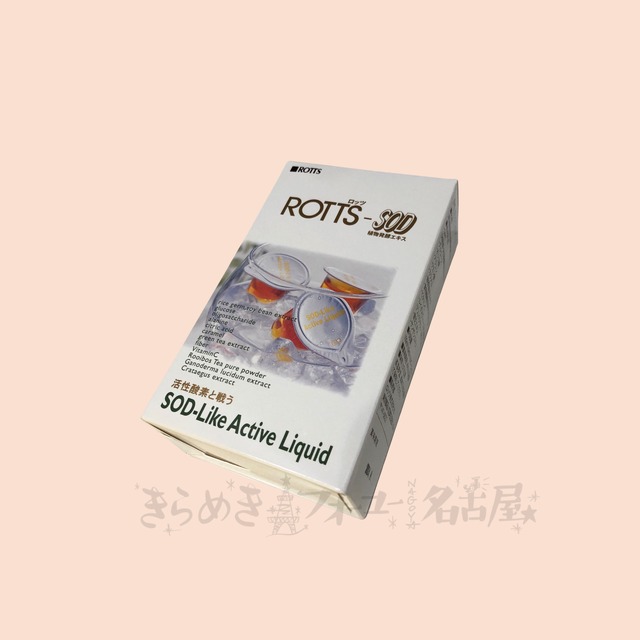 【お試し用】ロッツ　ROTTS-SOD　低分子植物発酵エキス（10ml×10P）