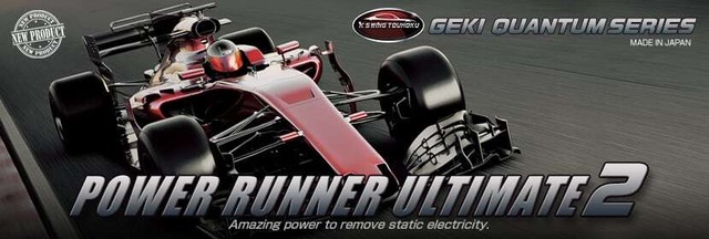 激カンタム・パワーランナーアルティメイト2 パワーランナー最高峰のアルティメイトをさらに追求し、究極の効果を求めて新登場!!