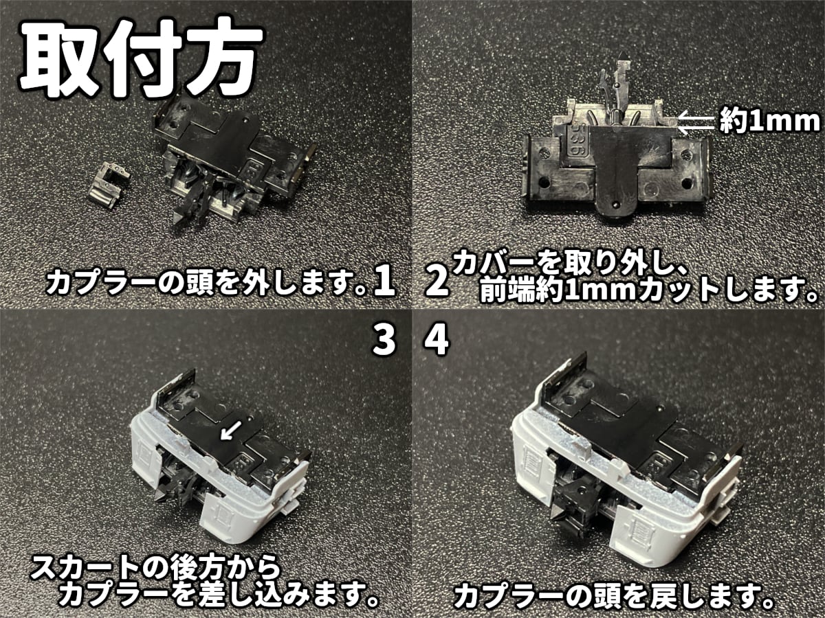 811系 強化スカート【GM対応版】 | ほそプラネット-EC