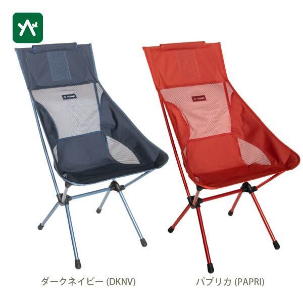 【新品・未使用品】ヘリノックス サンセットチェア レッド 　2個セット