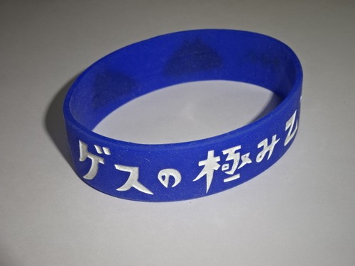 ゲスの極み乙女。　ラバーバンド　ラババン │ アーティストグッズ販売買取 hfitz.com