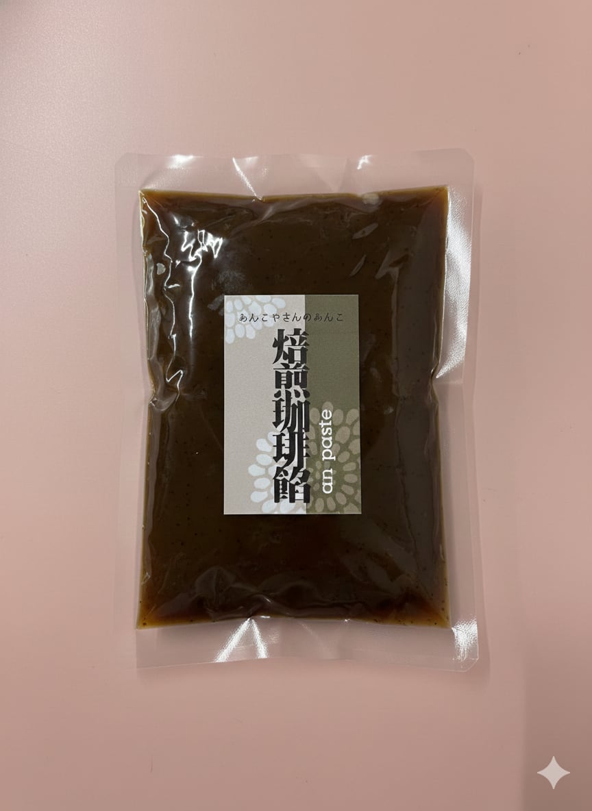 焙煎珈琲餡】あんこ屋さんの餡子 | 神戸のあんこ屋さん｜株式会社松原