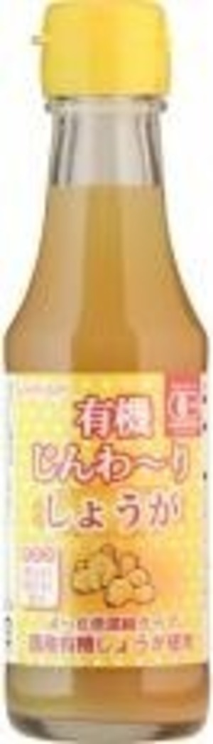 有機じんわーりしょうが １５０ｍｌ　ヒカリ