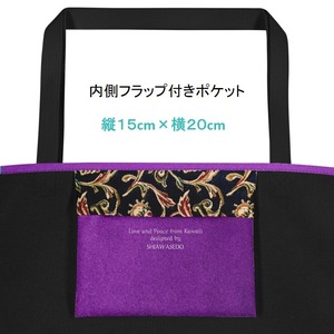 トートバッグ(L)【Exotic Purple】