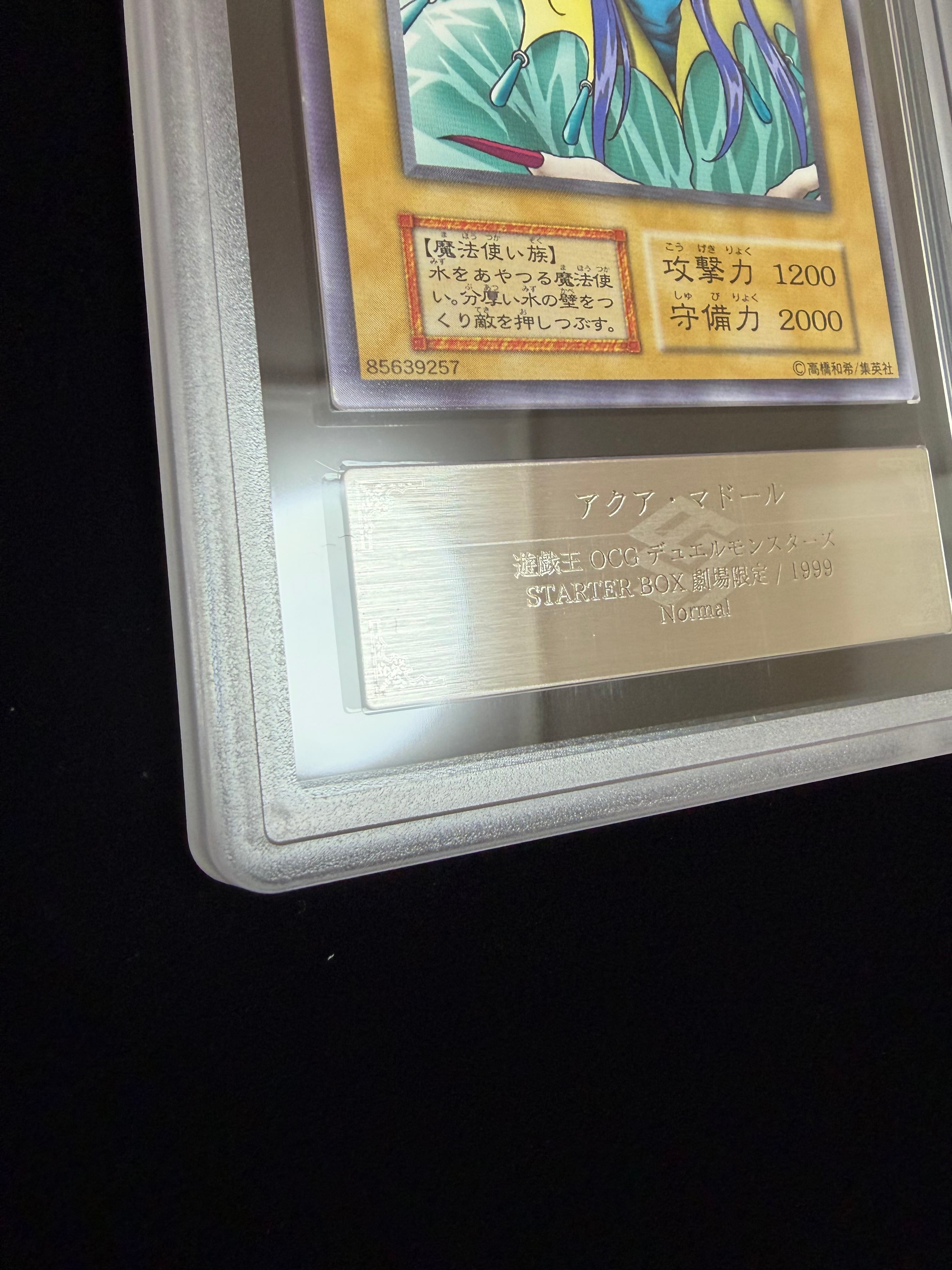 プロモ】アクアマドール ノーマル【ARS9】 | frontier トレカ専門店