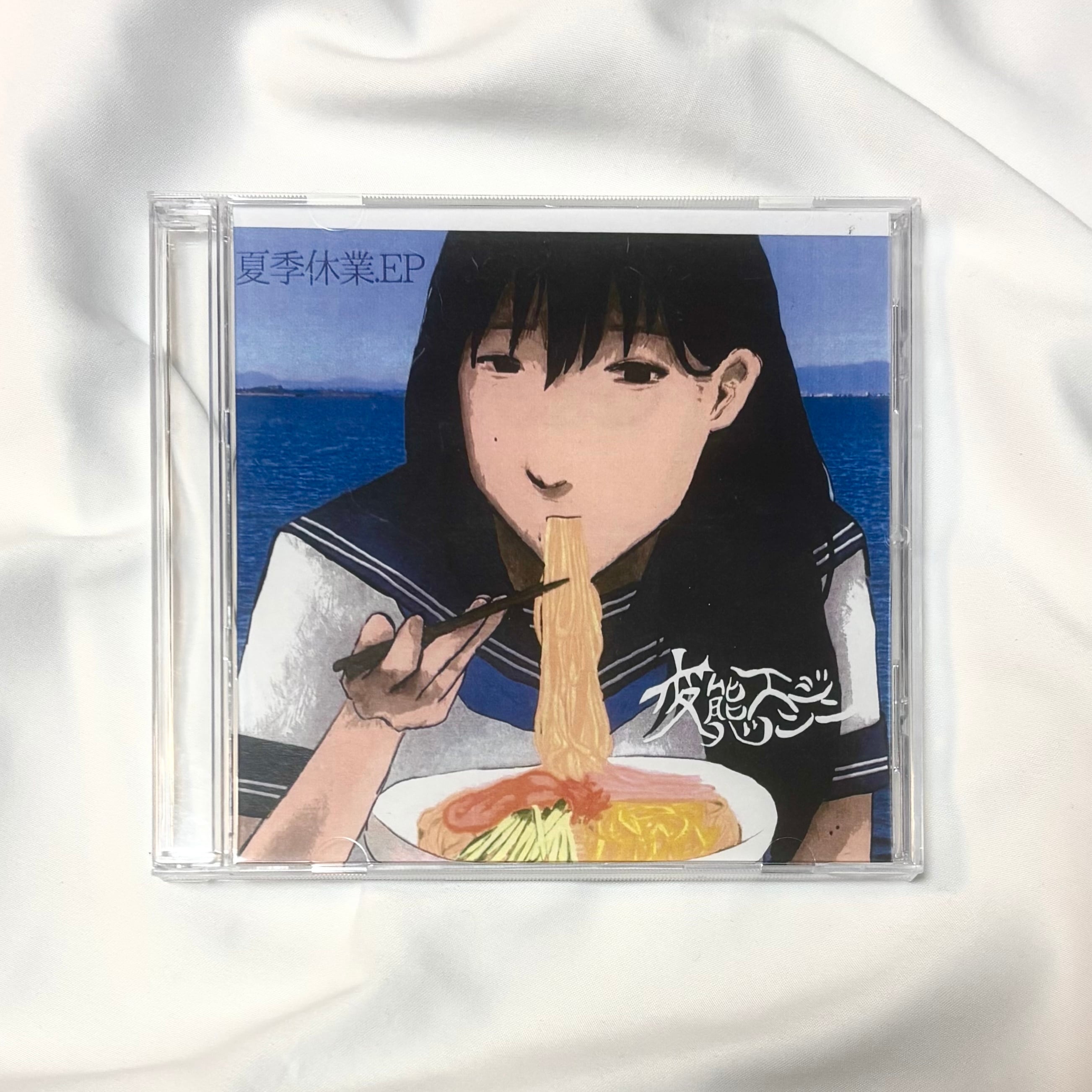 炙りなタウン / 狼煙 | The Domestic