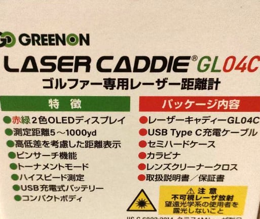グリーンオン レーザーキャディー レーザー距離計測器 GL04C 赤緑2