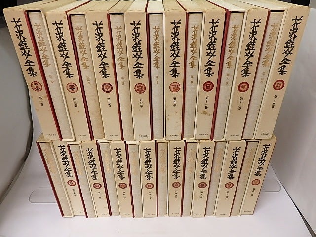 芹沢銈介全集 全31巻揃 / 芹沢銈介 (芹沢けい介) [16230] | 書肆田高