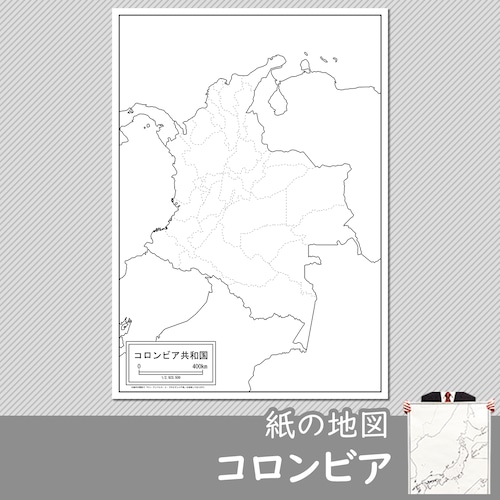 コロンビアの紙の白地図