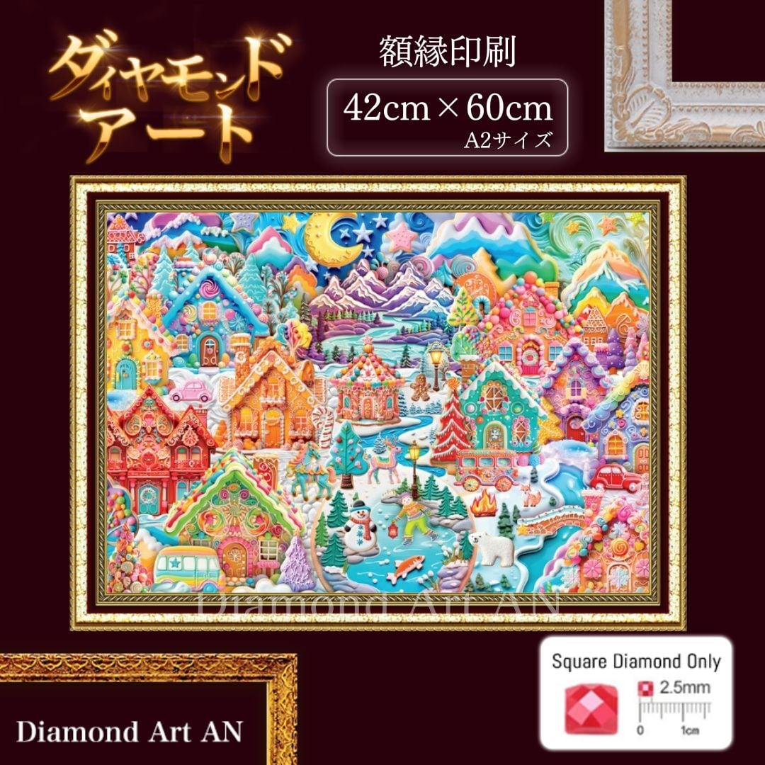 ダイヤモンドアート -AN-