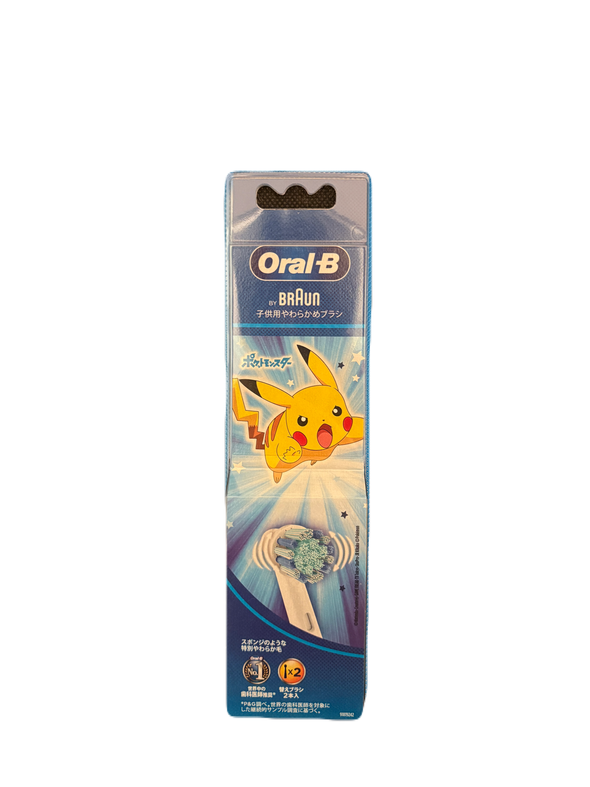 ブラウン Oral-B 子供用やわらかめブラシ 2個セット 【公式通販】