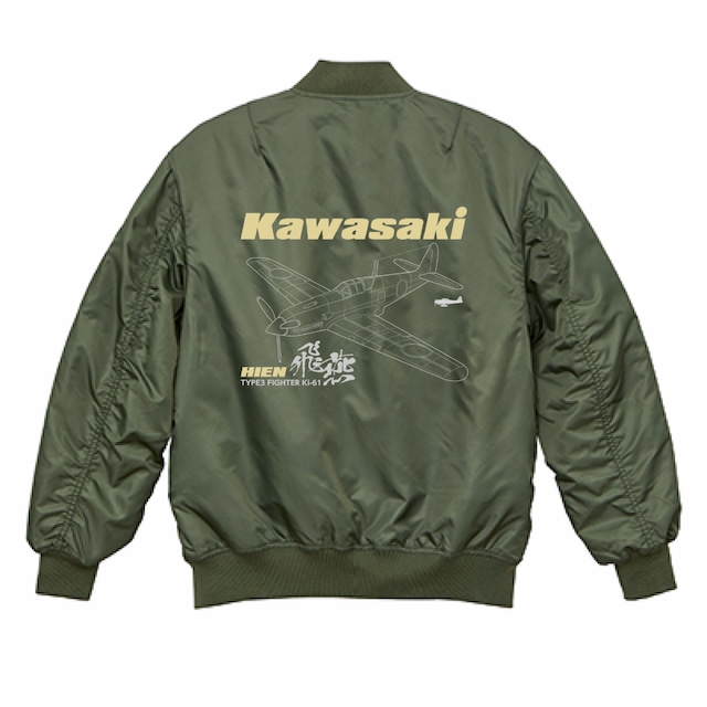 Kawasaki MA-1ジャケット 3Lサイズ【希少】 Kawasaki 三式戦 飛燕 MA-1ジャケット(ブラック) | Nyao Aviation