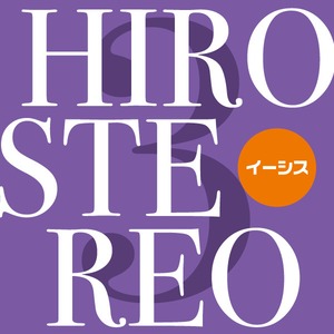 HIROSTEREO 3