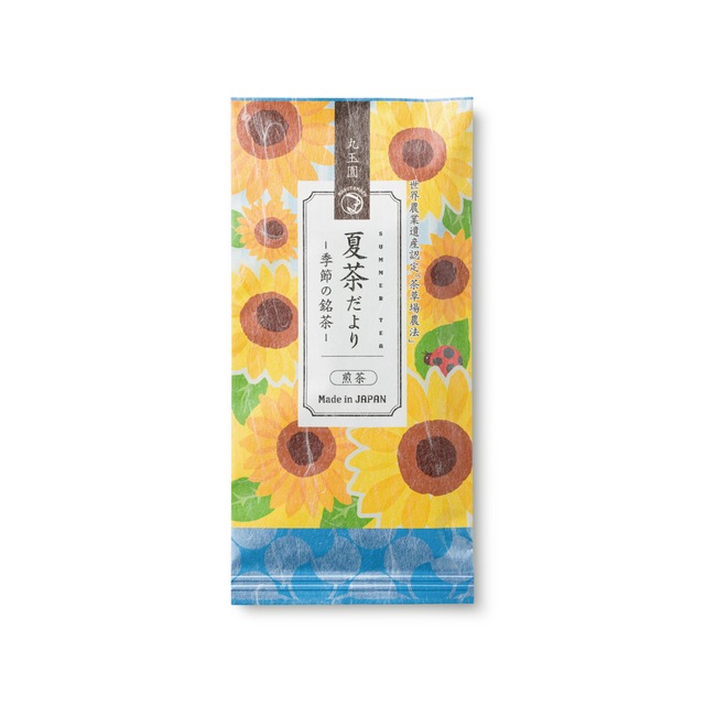 四季の煎茶 ～季節の銘茶～「夏茶だより」80g