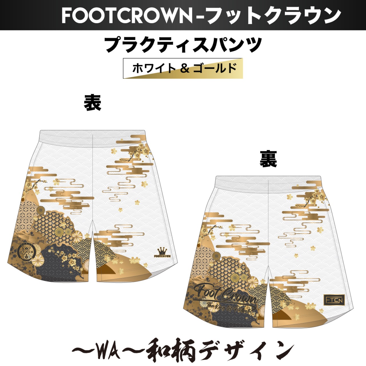 昇華プラクティスパンツ "和柄デザイン" 130~4XL サッカー フットサル - 3