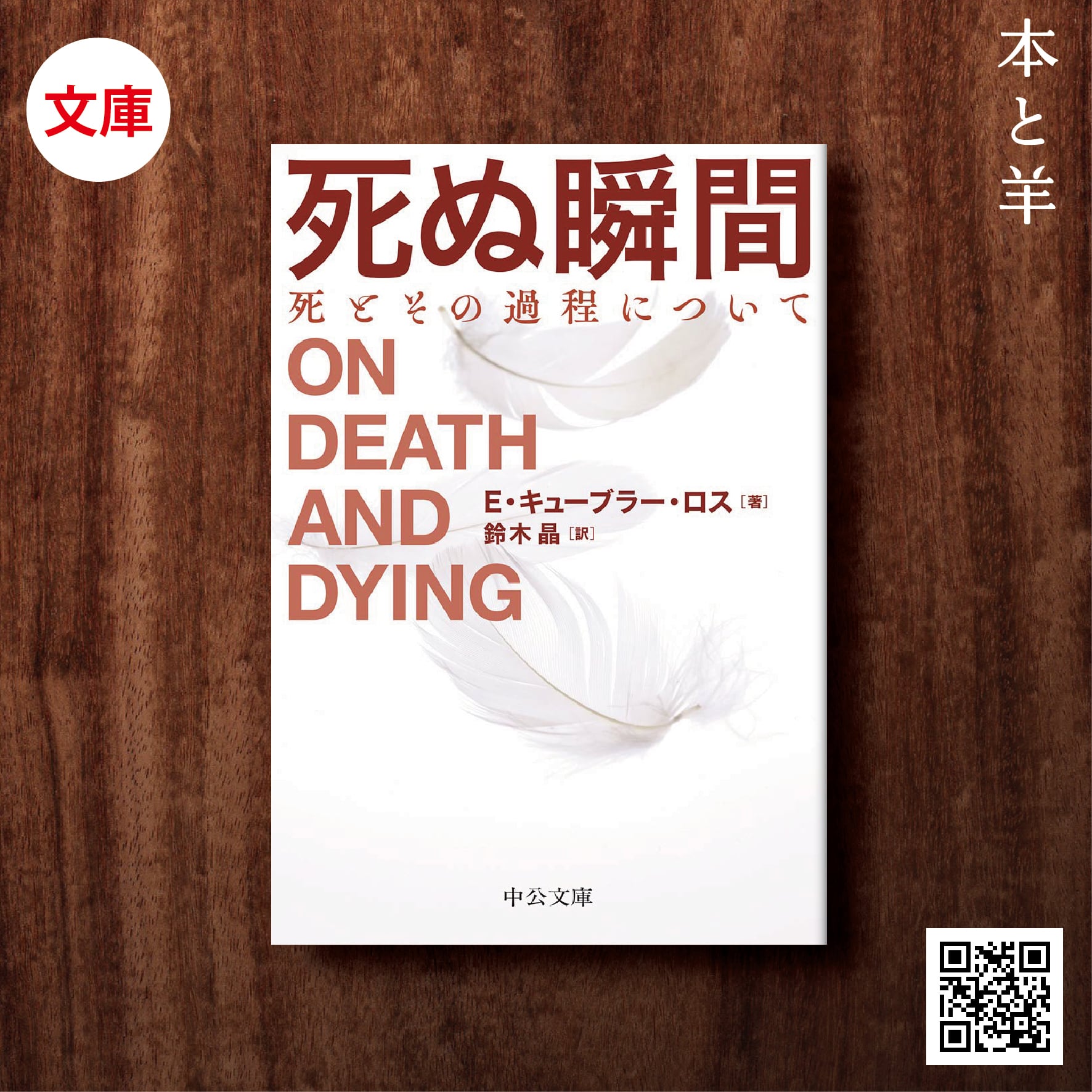 さみしい夜にはペンを持て | BOOKSHOP 本と羊