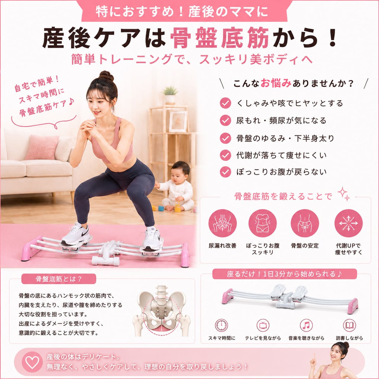 15 .家庭用骨盤底筋トレーニング器具 脚や太ももを引き締める美脚