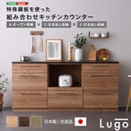 日本製　特殊鋼板を使った組み合わせキッチンカウンター　180cm　オープン収納+引き出し収納+引き出し収納